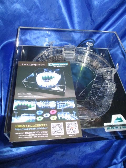 Amazon.co.jp: /阪神甲子園球場 承認 LEDで輝くスタジアムライト 球場